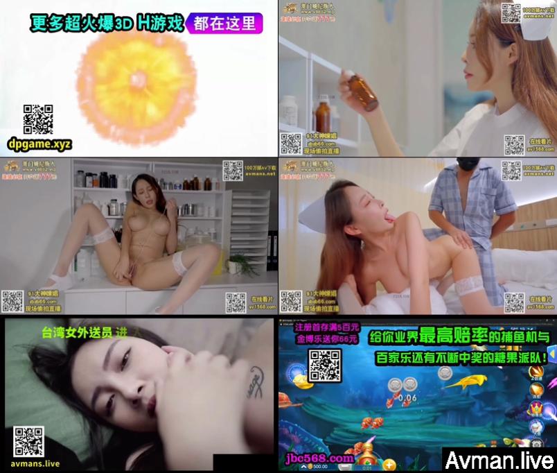 [MP4]最新独家殿堂级超人气爆乳女神娃娃雨橙媚肉夜勤病栋