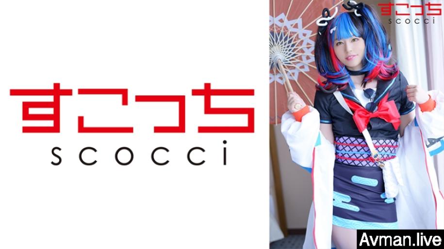 362SCOH-107 【中出】让严选美少女cosplay孕育我的孩子！【清●纳言】平井栞奈