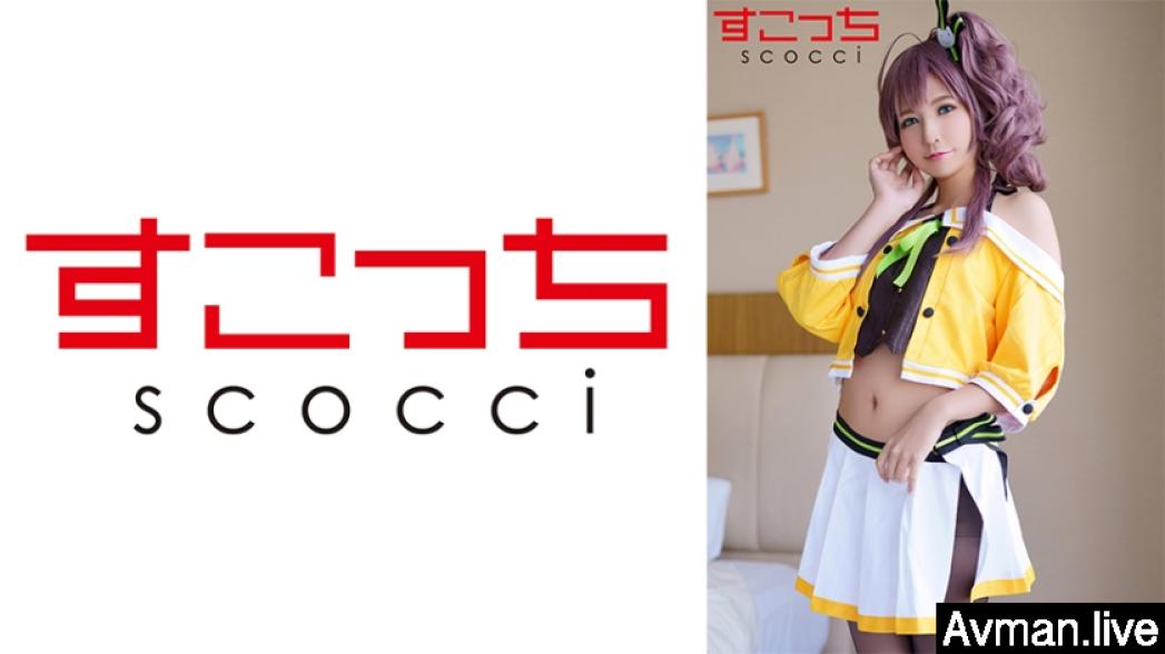 362SCOH-108 【中出】让严选美少女cosplay孕育我的孩子！【夏色】