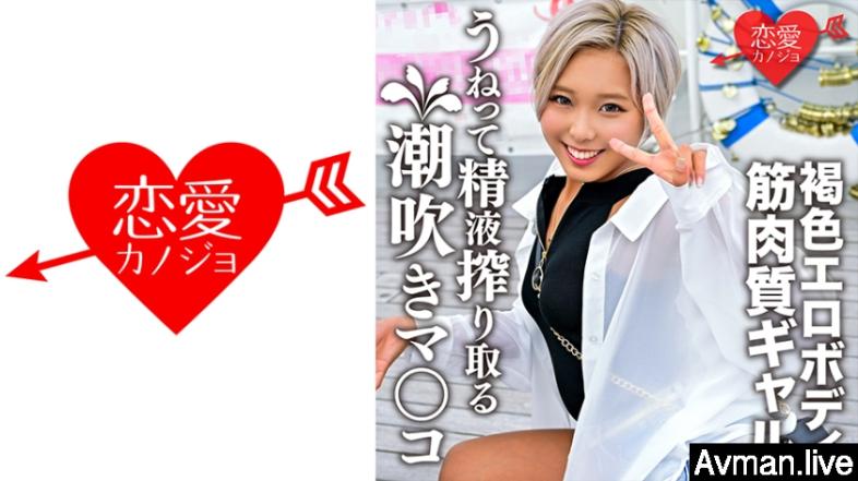 546EROFC-147 与肌肉质褐色色情身体的黑辣妹爱好者拍摄映像流出