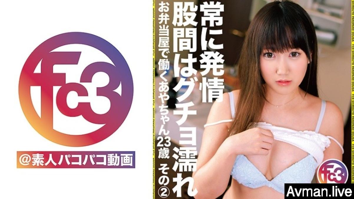 369FCTD-046在便當店工作的綾醬23歲 2