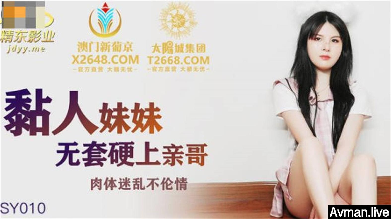 [MP4]精东影业《被绿父亲怒操叛逆女儿》不听话就要被大屌洗礼