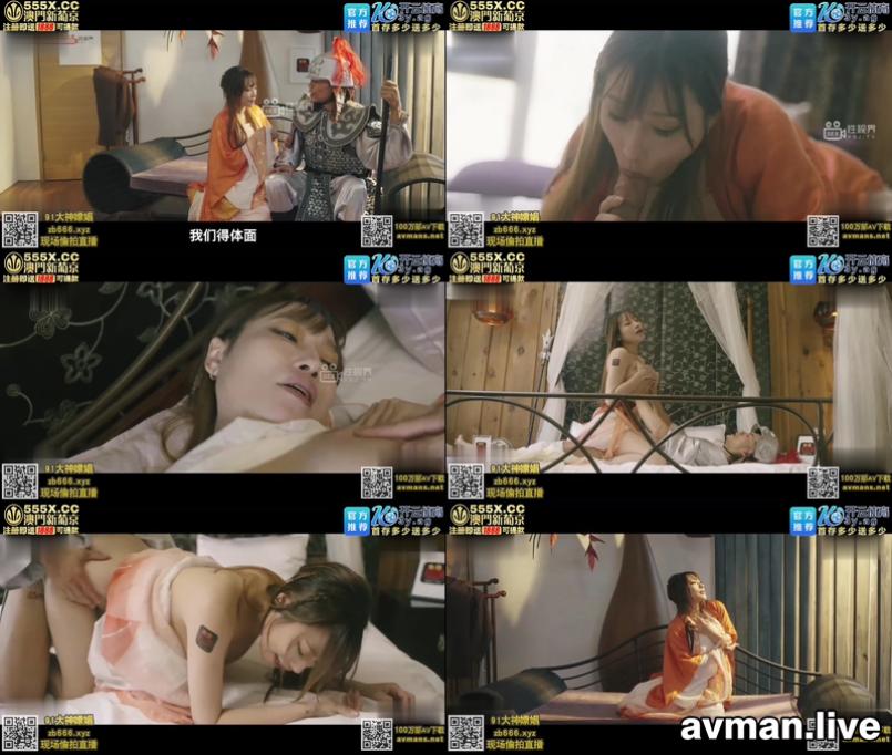 [MP4]性世界 XSJ-094《奇淫三国》之赵云七进七出-波妮
